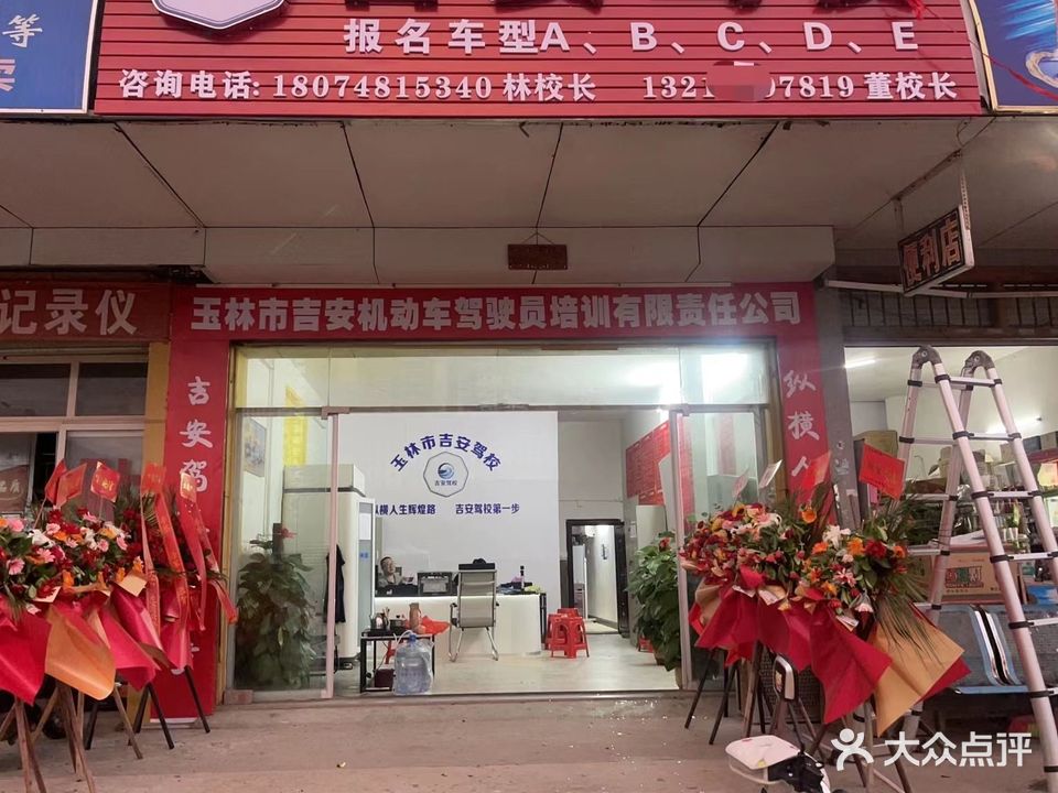 吉安驾校