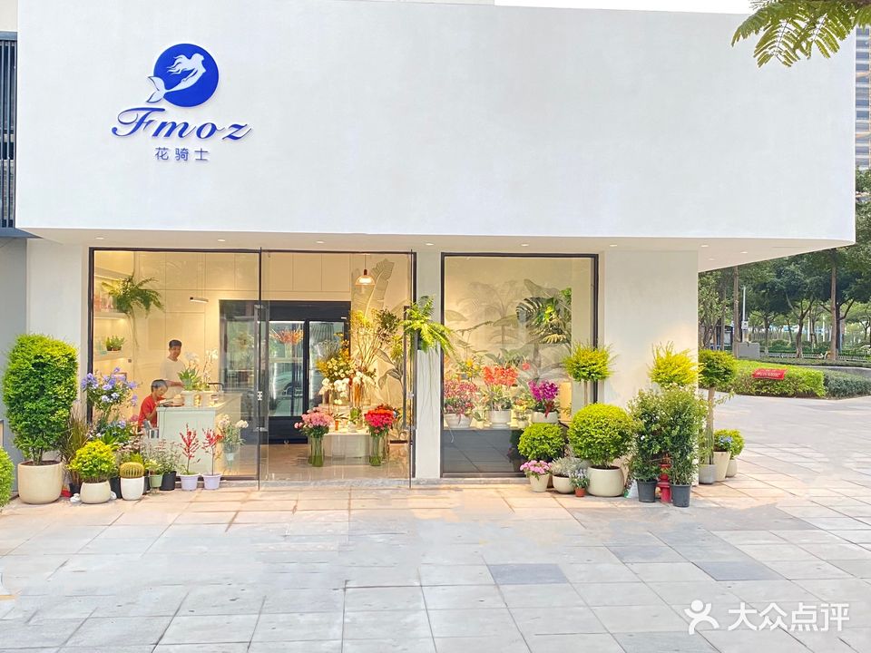 花骑士FMOZ(万科云城店)