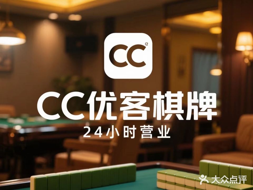 CC台球俱乐部(拱北口岸店)