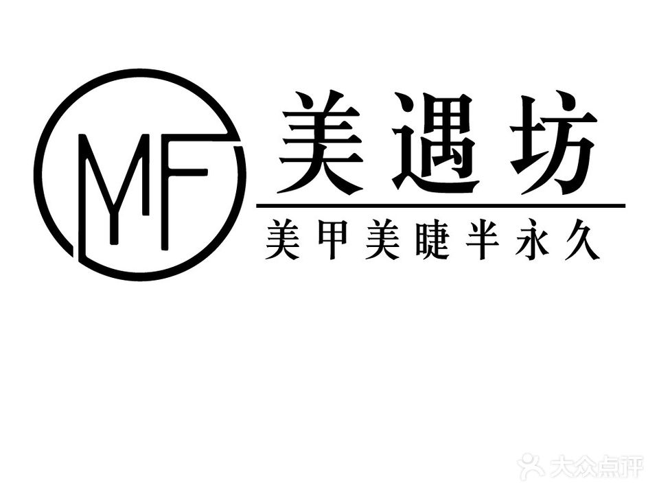 美遇坊·日式美甲美睫