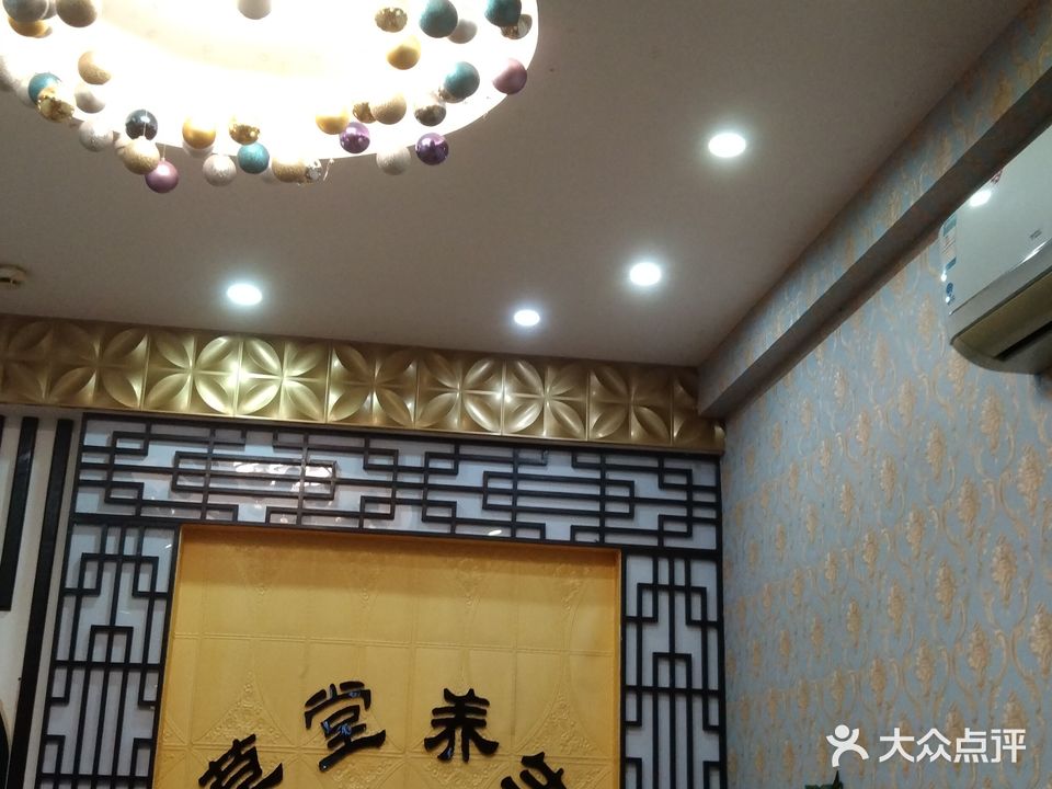 草堂养生盐蒸馆(南城店)