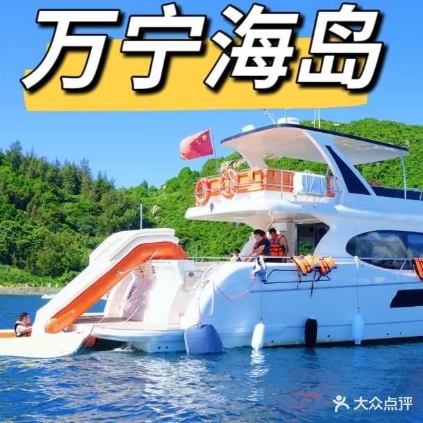 万宁海岛潜水冲浪俱乐部(加井岛店)