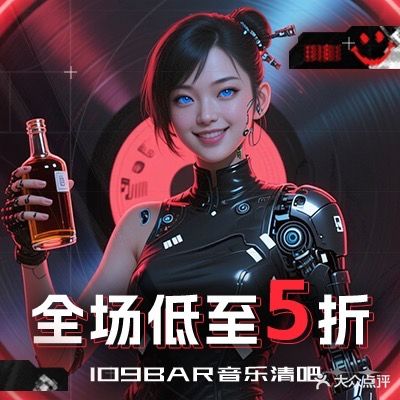 109Bar音乐清吧(情人桥店)
