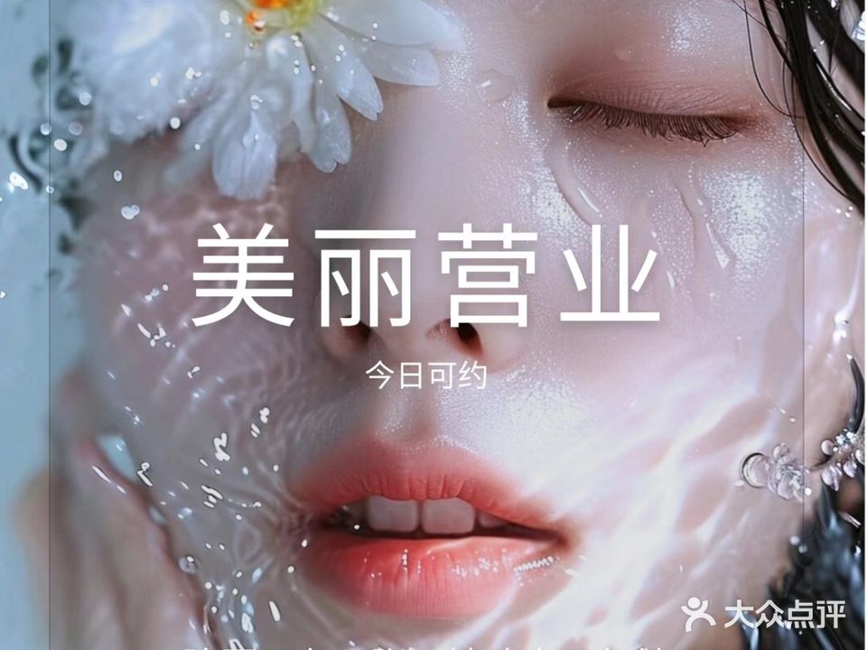 颜姿美容养生SPA(外环路二职高店)