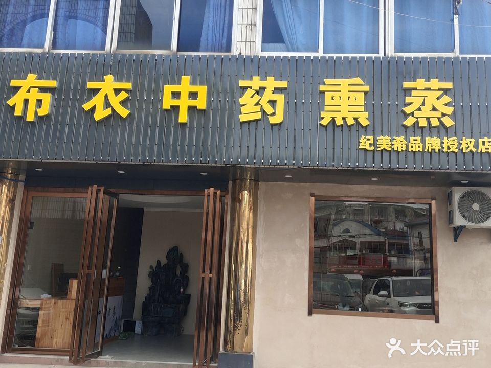 布衣熏蒸纪美希