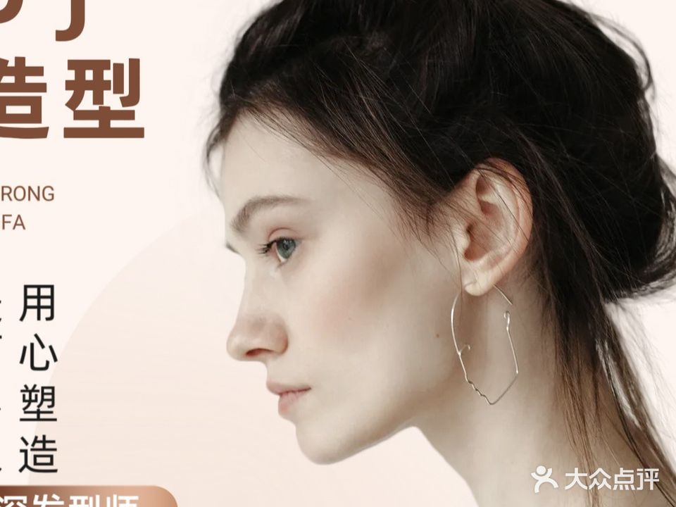 D J烫染造型第八分店