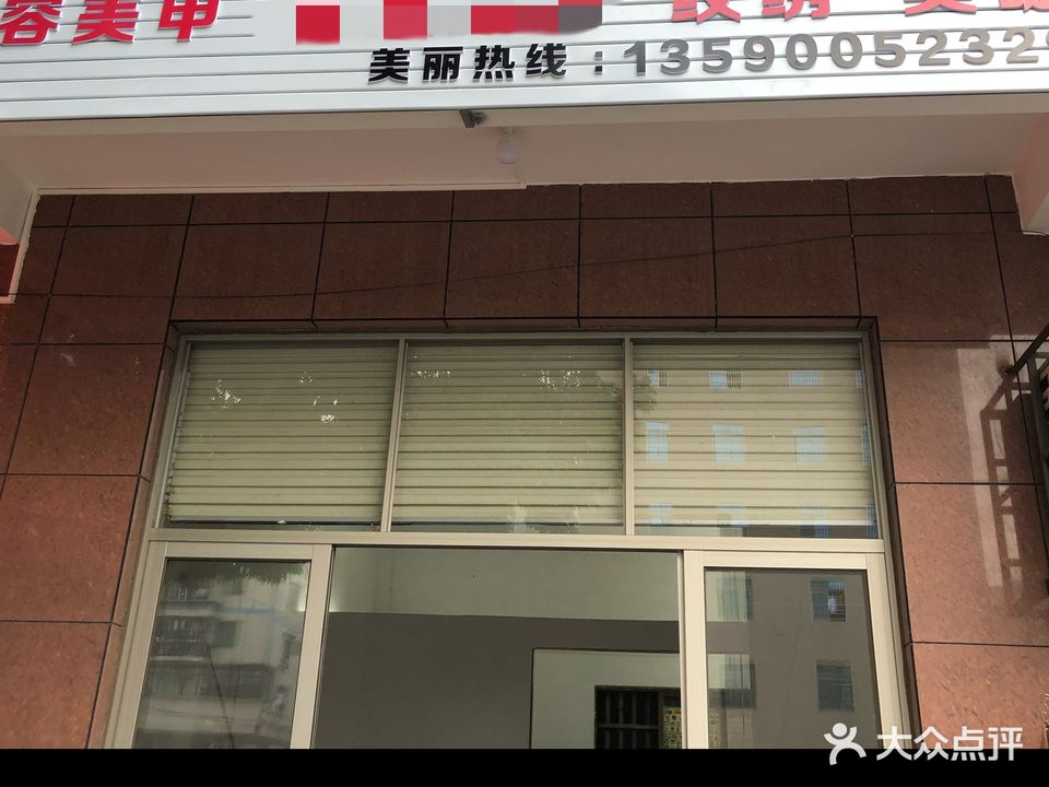 素颜居减肥养生