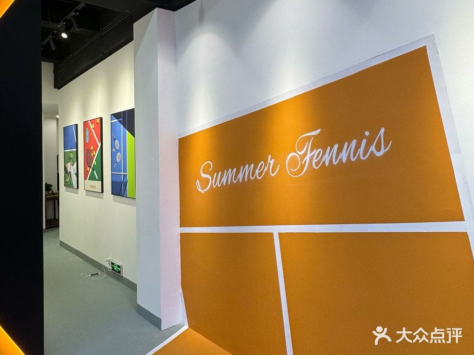 Summer Tennis夏日网球学练馆