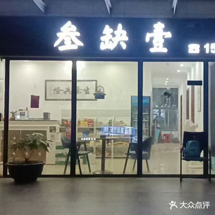 叁缺壹棋牌室(新世界康桥店)