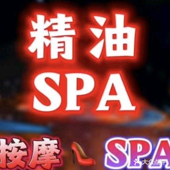 梦幻足浴养生SPA(碧海南路店)