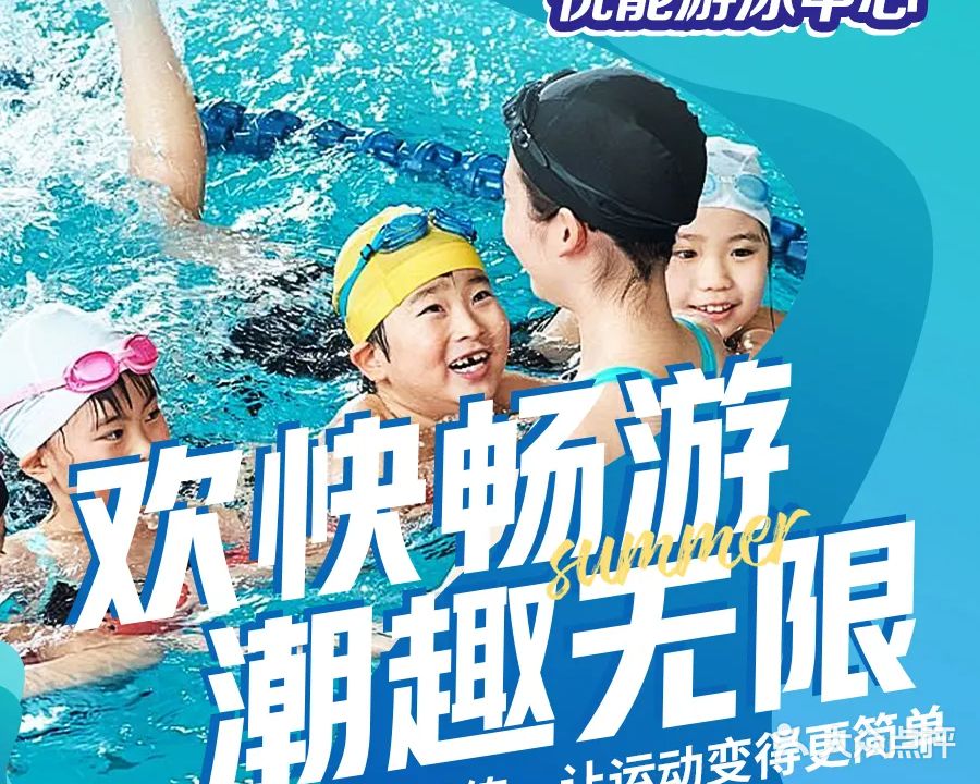 悦能运动馆
