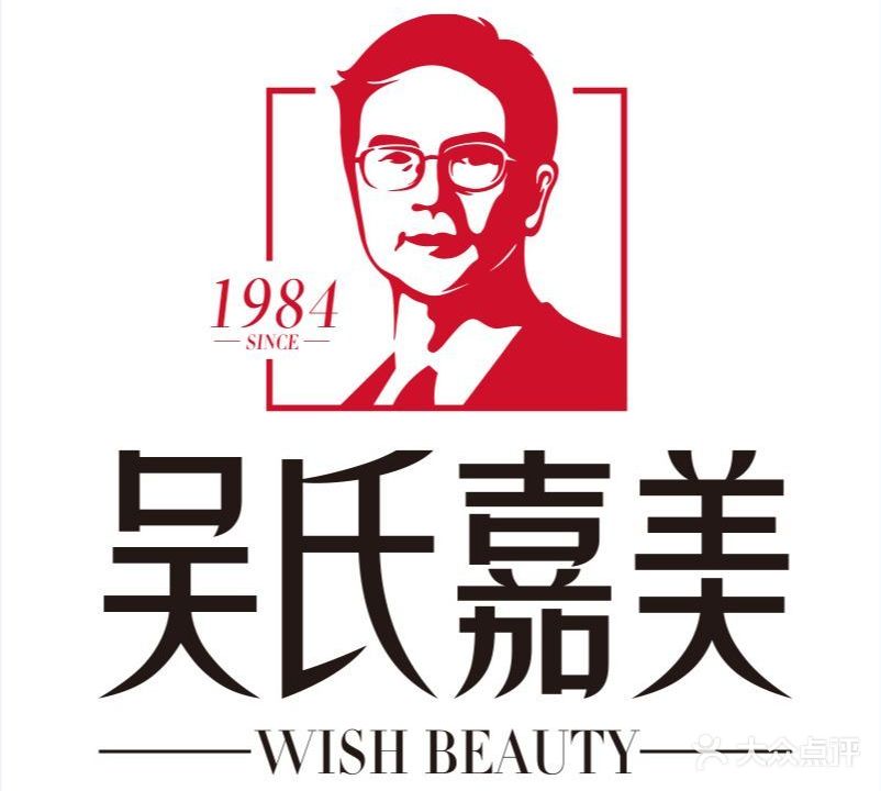 吴氏嘉美医疗美容