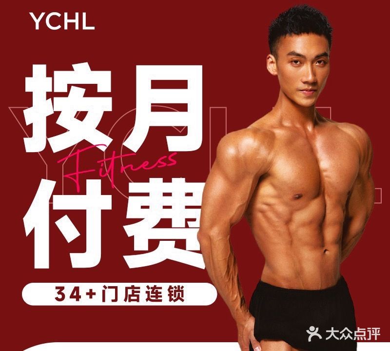 YCHL LUXURY游泳健身(城脉中心店)