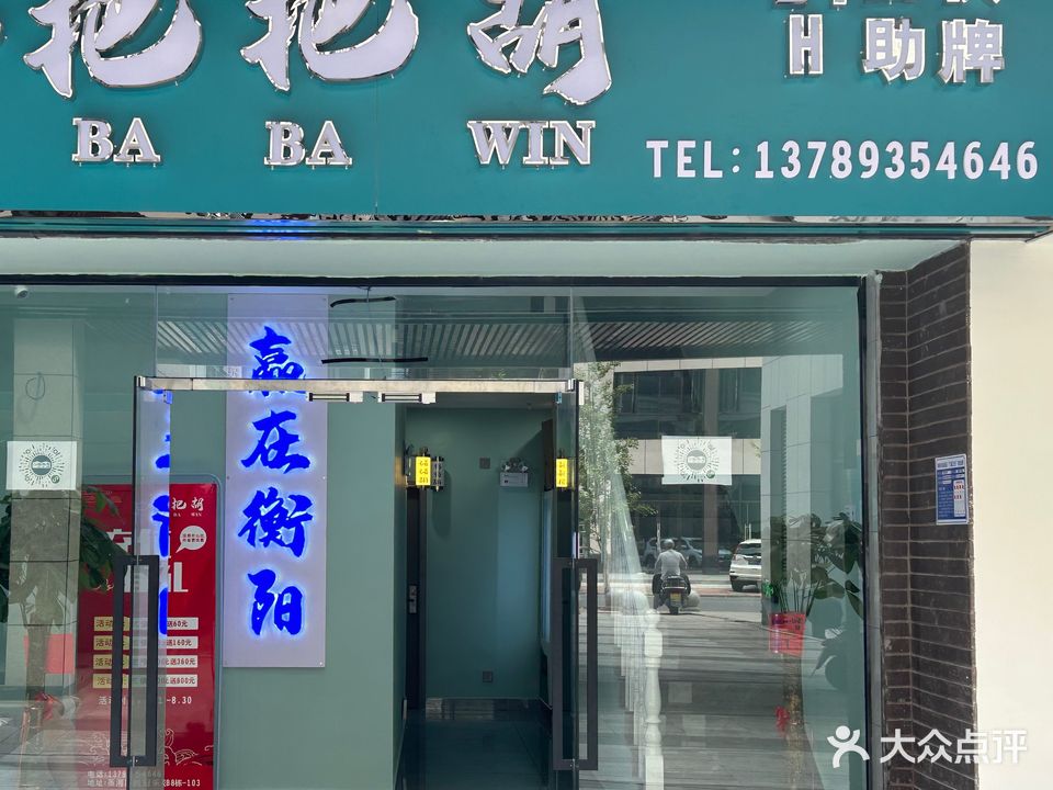 把把胡24H自助棋牌