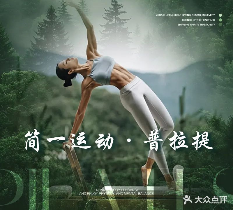 简一运动