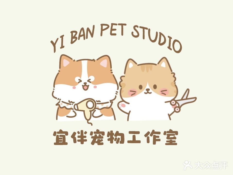 宜伴宠物生活馆