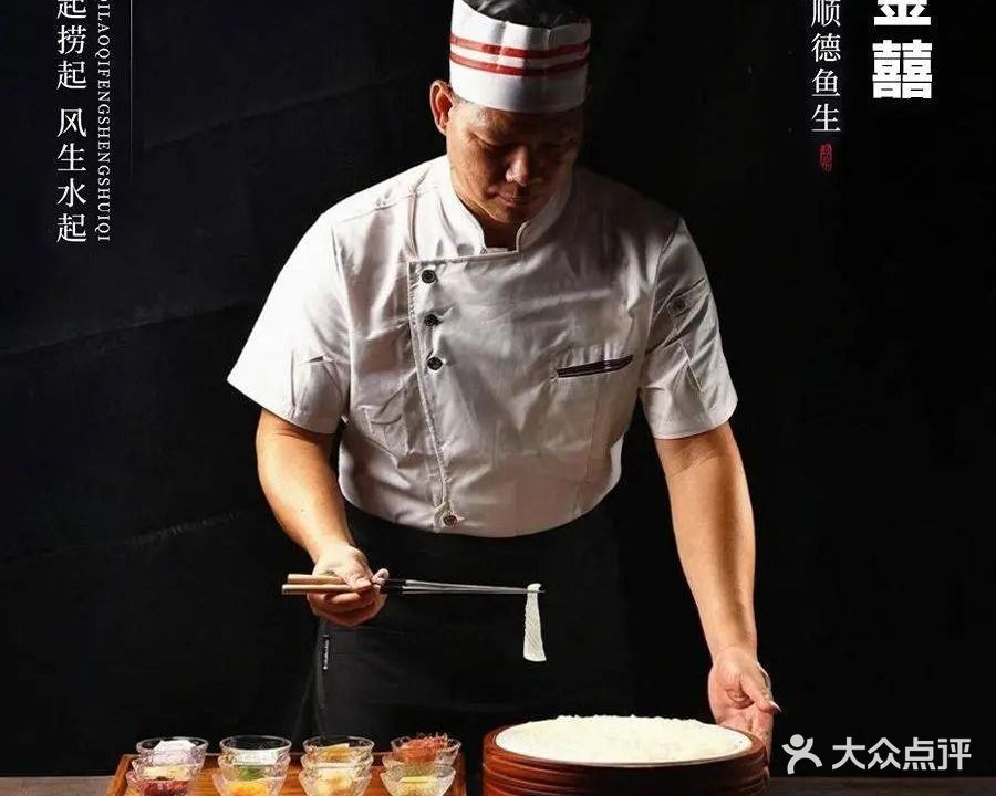 金囍顺德菜馆(古镇店)