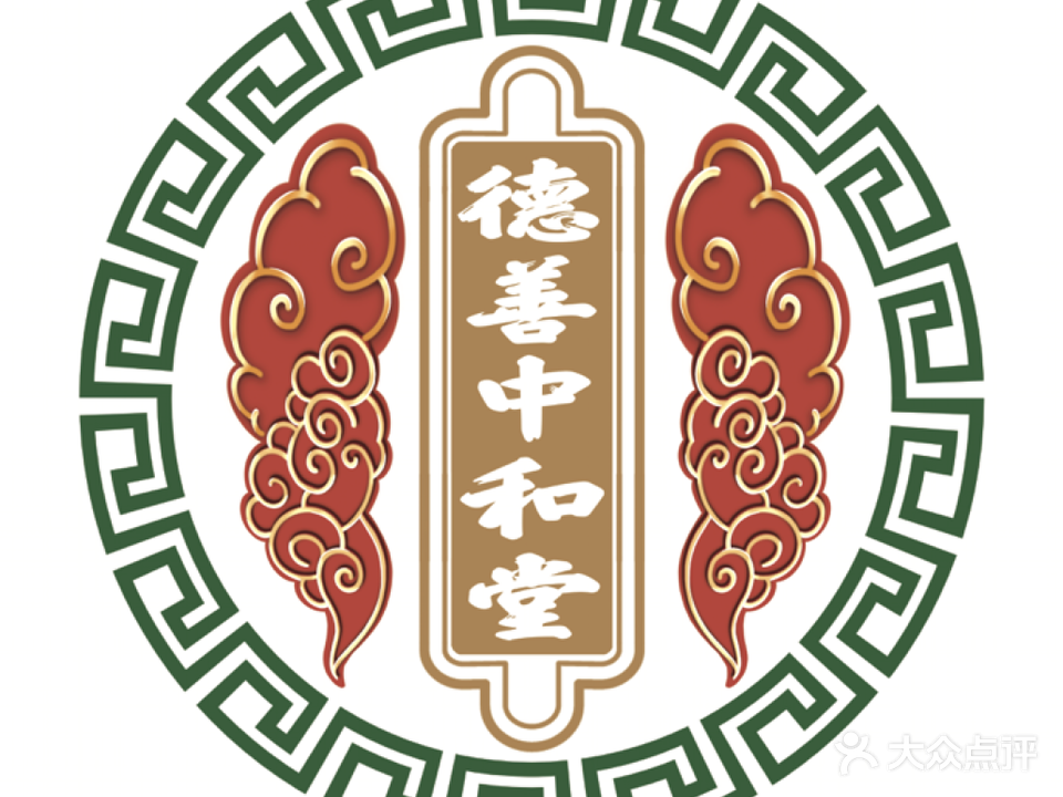 德善中和堂正骨