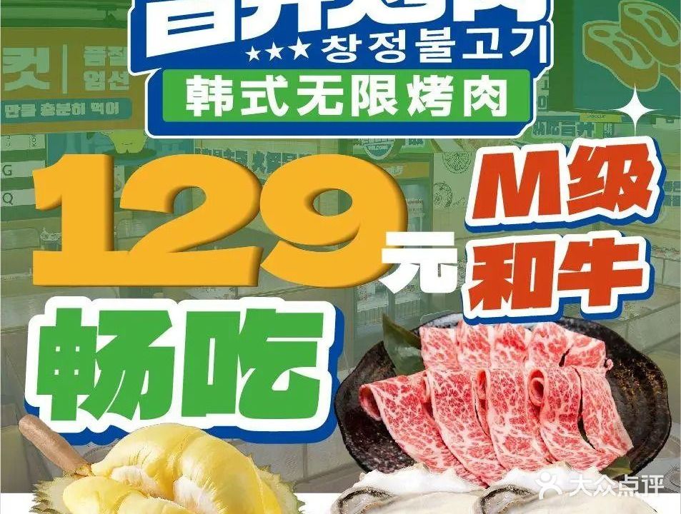 昌井烤肉·自助火锅·干式熟成原切肉