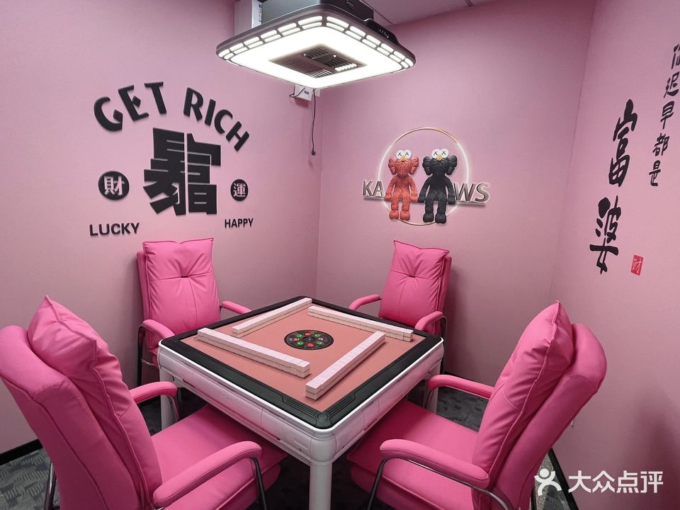 祺雀子茶馆·棋牌(中智启达科创大厦店)