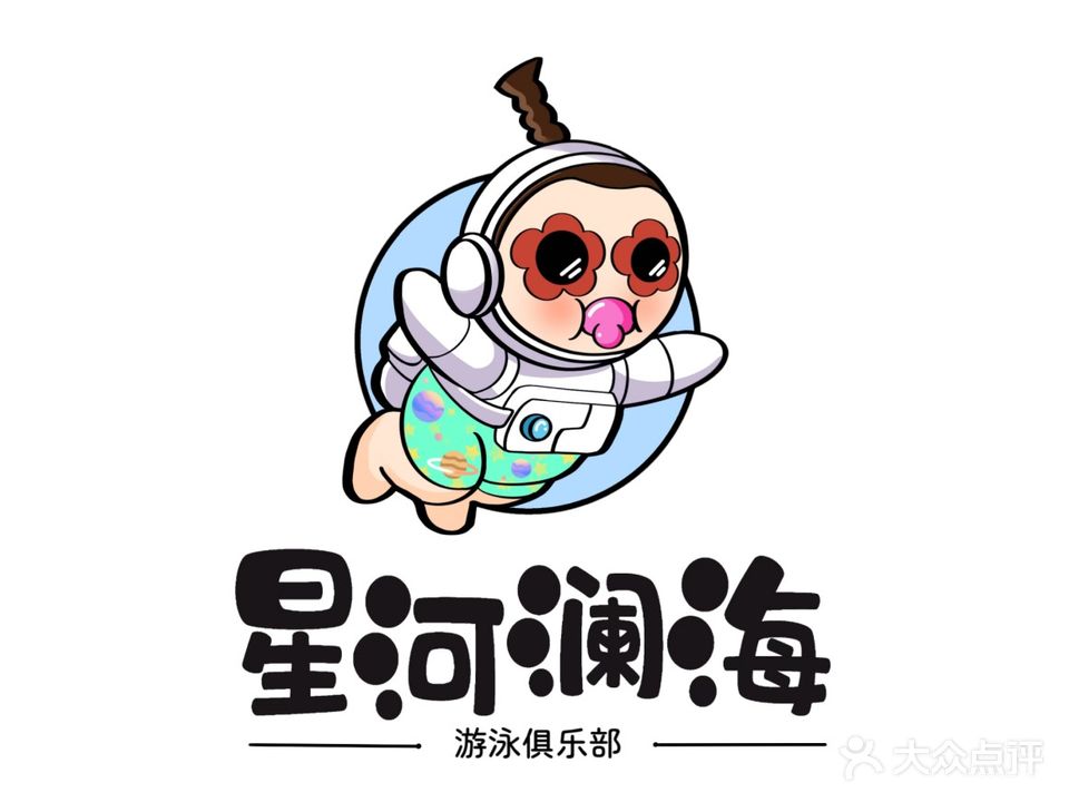 星河澜海游泳