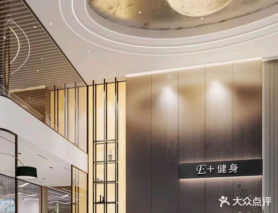 E+游泳健身综合运动馆