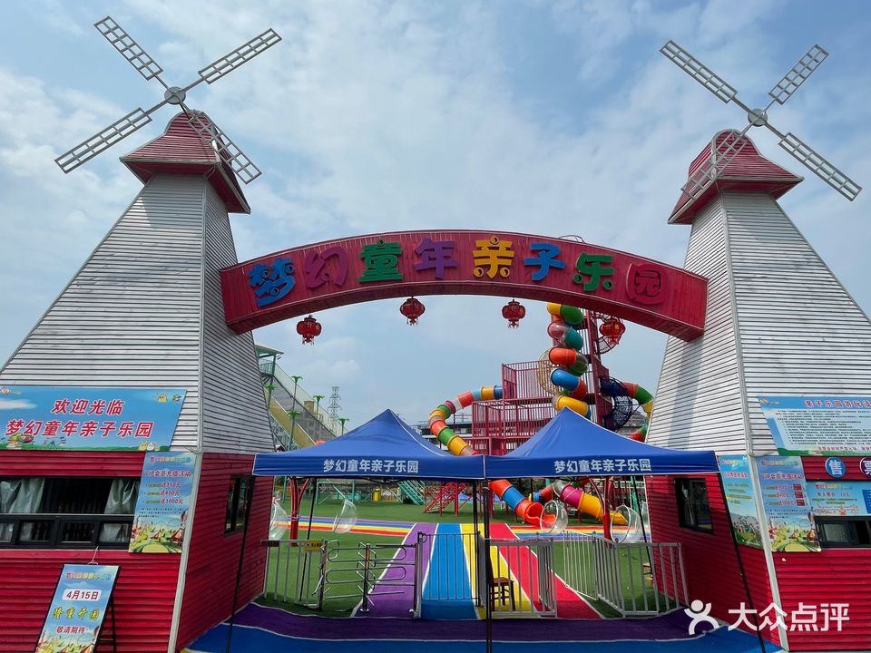 梦幻童年亲子乐园(万福广场店)