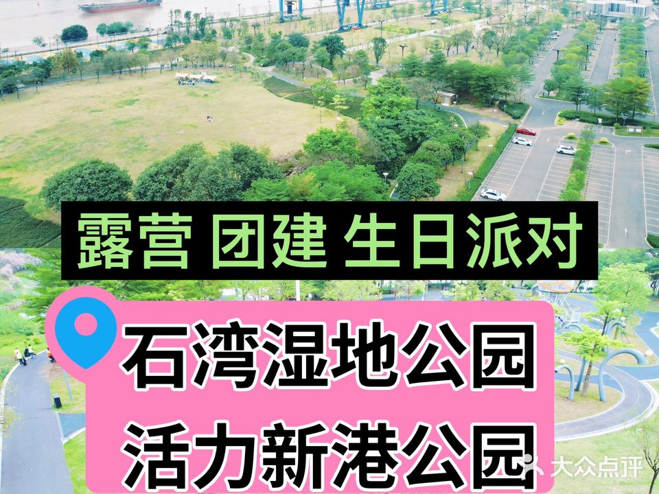 东平河绿道游乐区