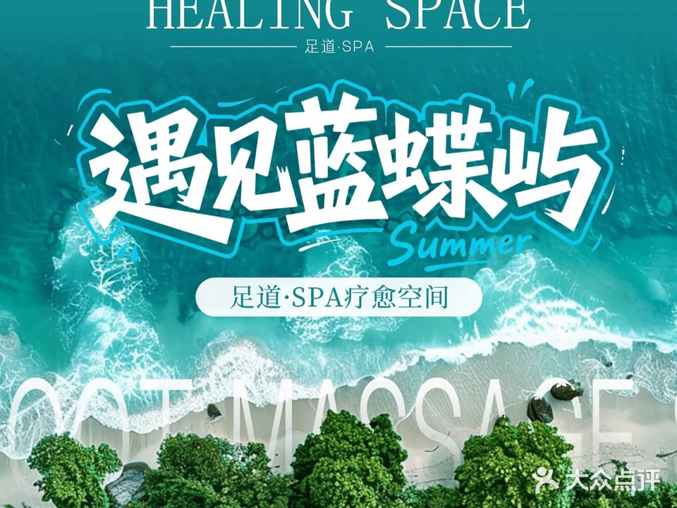 君临日式轻奢SPA