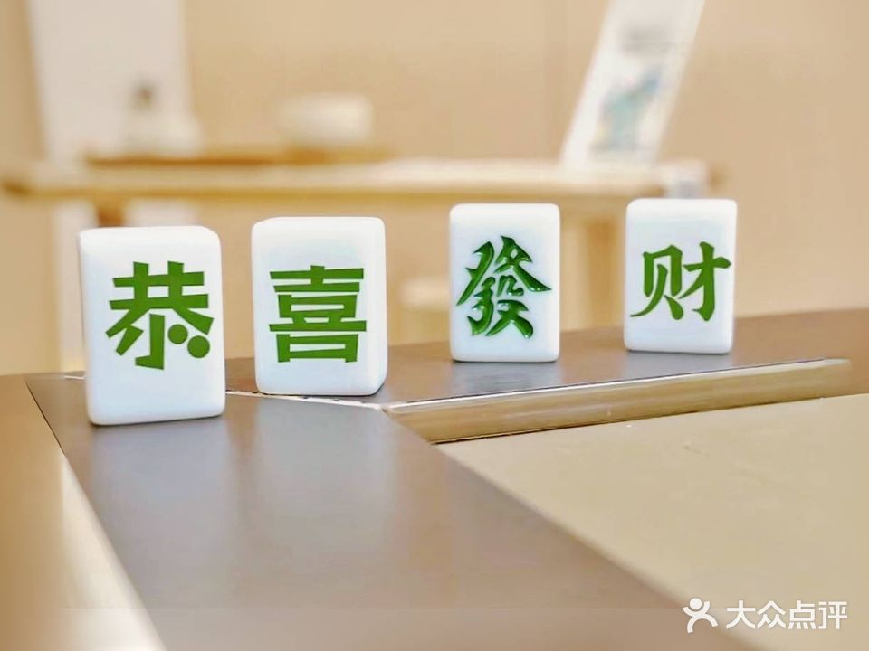 众悦棋牌室