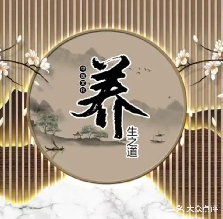 传奇艾艾灸养生店