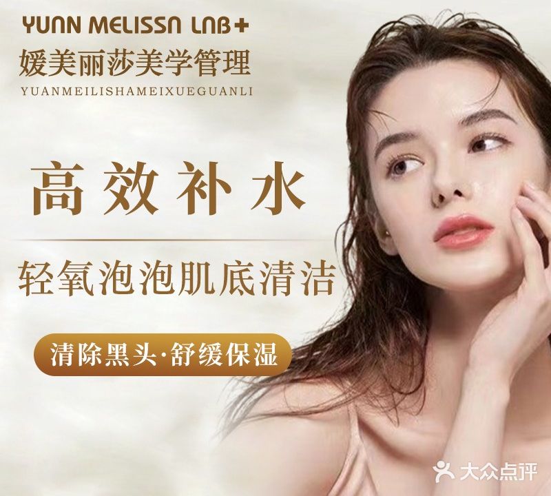 YM媛美丽莎·专业皮肤·美体SPA(海田店)