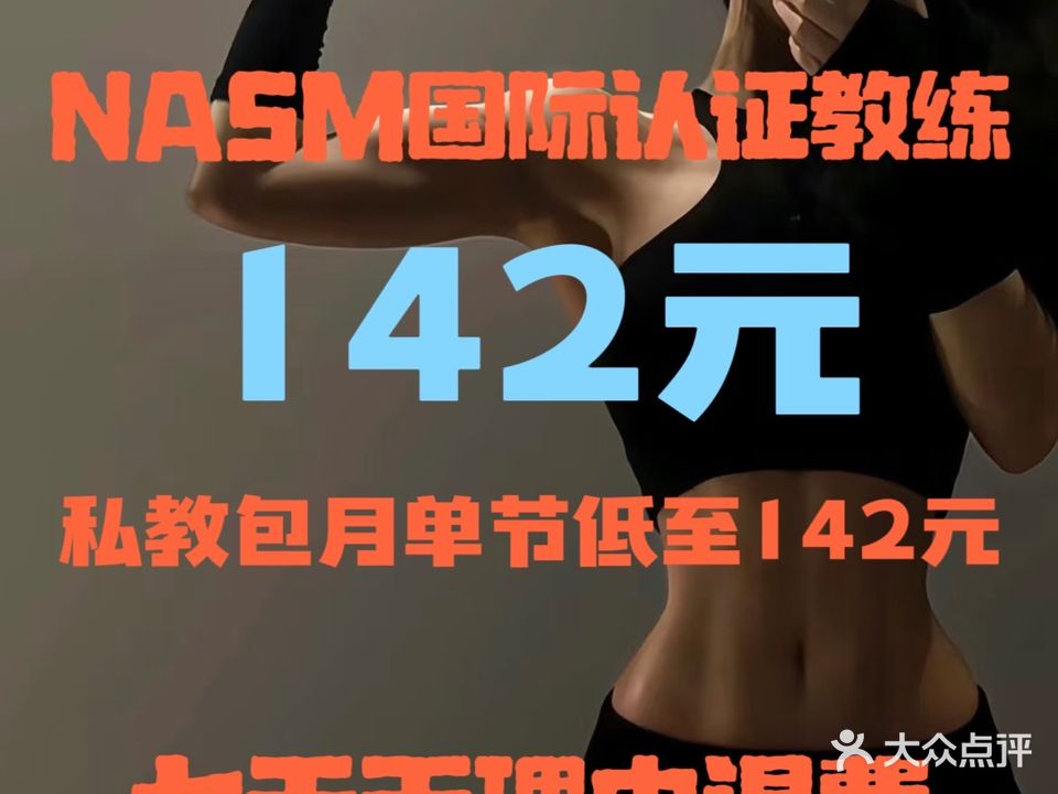 大白健身私教馆(万达店)