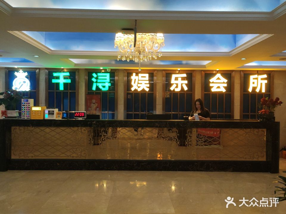千浔k歌沐足会所