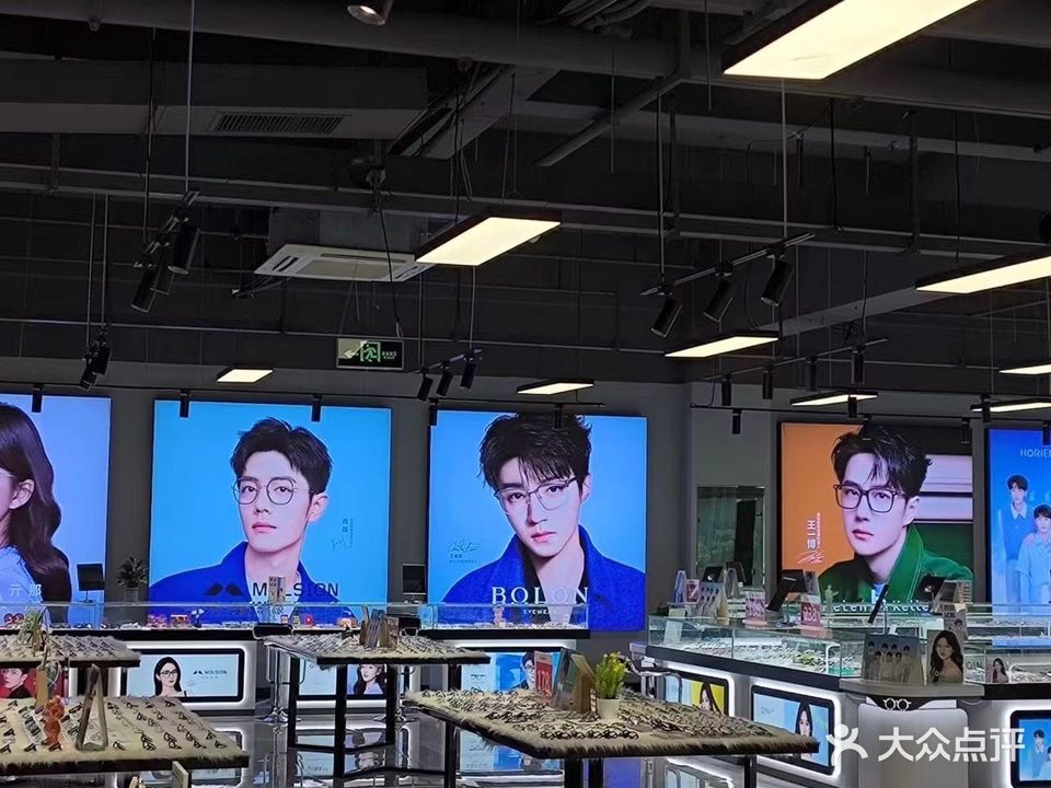 贺派眼镜(虎门店)