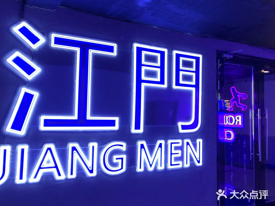 陆龄球馆