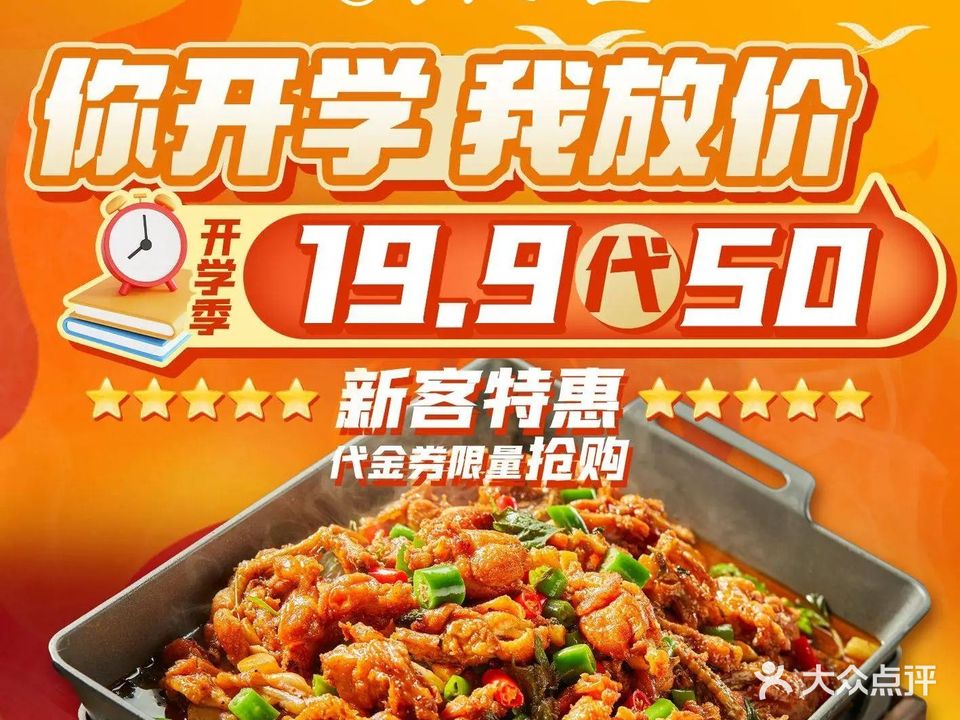 城湘荟·烤鱼牛蛙小龙虾(岭南天地店)