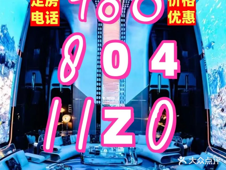 君悦会