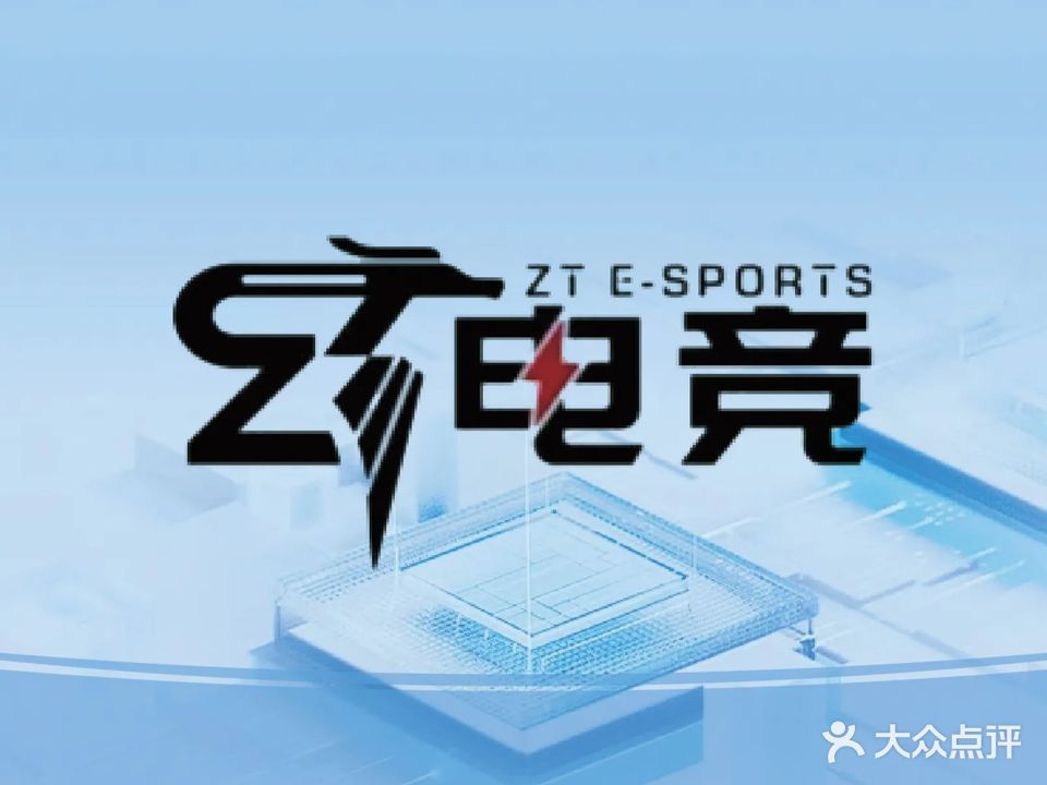 ZT电竞(天泰店)