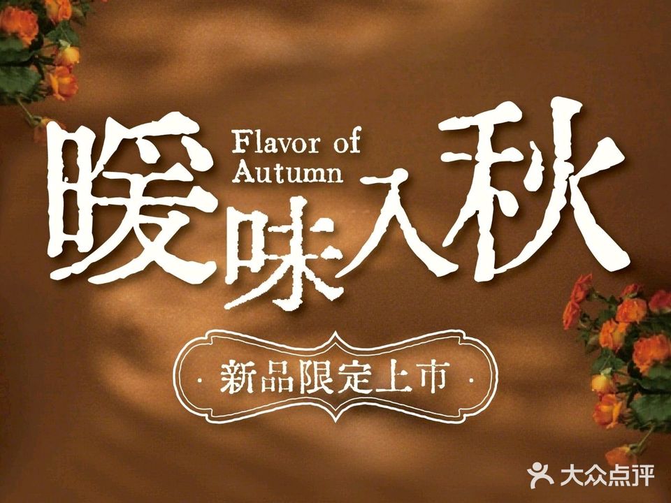 木棉·醉心粤味(COCO Park店)