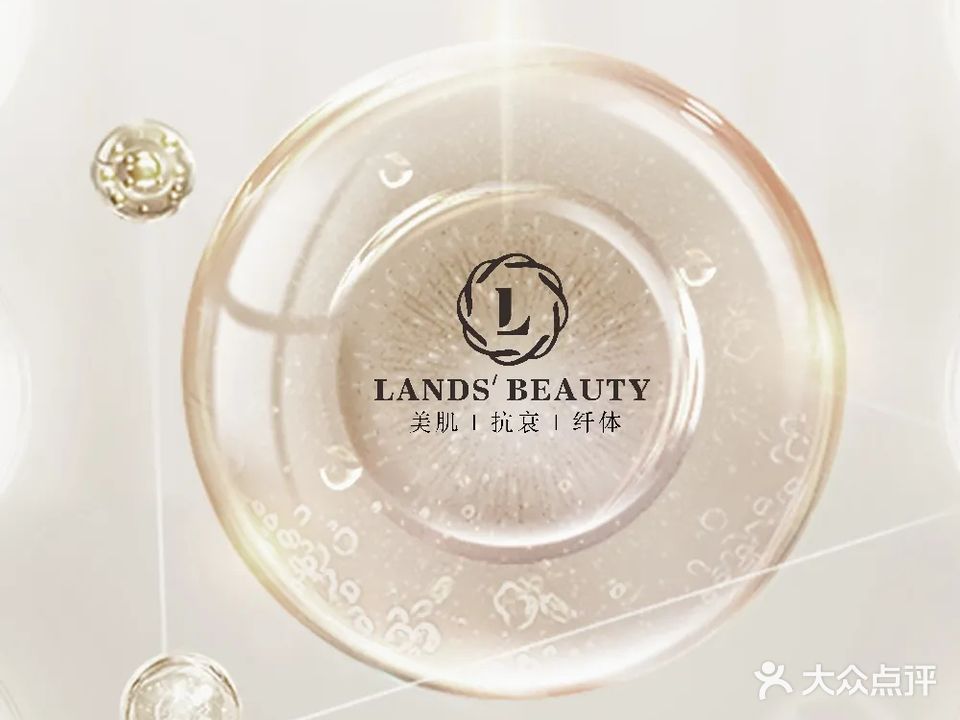 蓝思缔·美颜养生Spa(中央城店)