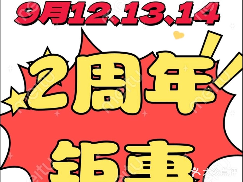 居酒屋海山(华发新城店)