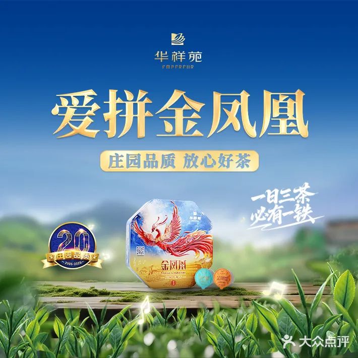 华祥苑茗茶(海南省海口市秀英区仁恒海棠公园店)