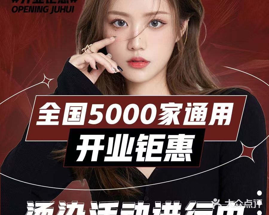 维斯美沙龙·烫发·染发(吾悦店)