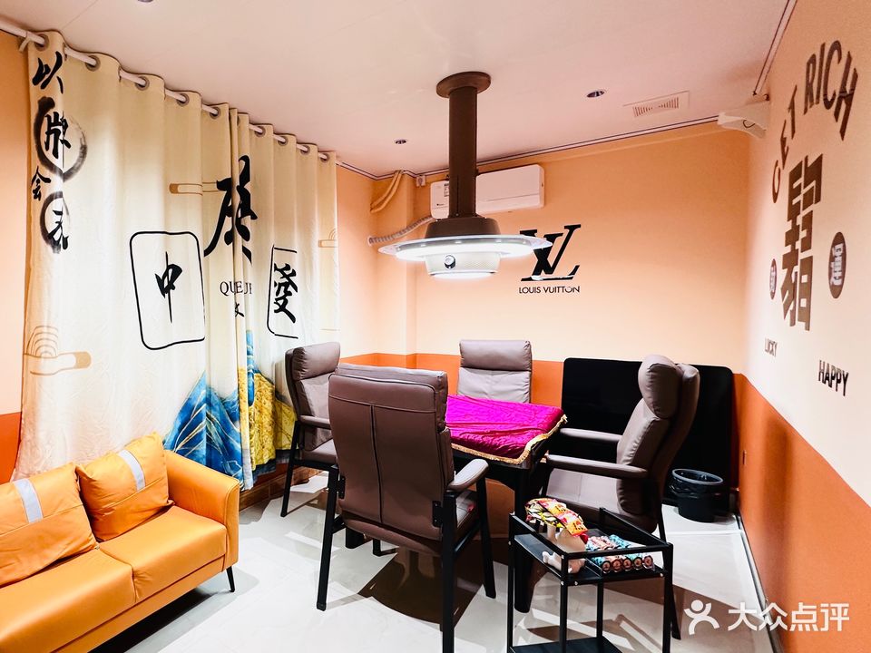 乐享棋中24h自助嗨麻(五指山店)