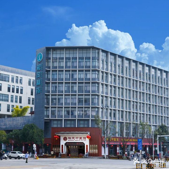 淞茂中医馆(思茅区店)