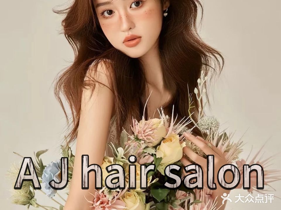 AJ Hair Salon(蓝天花园店)