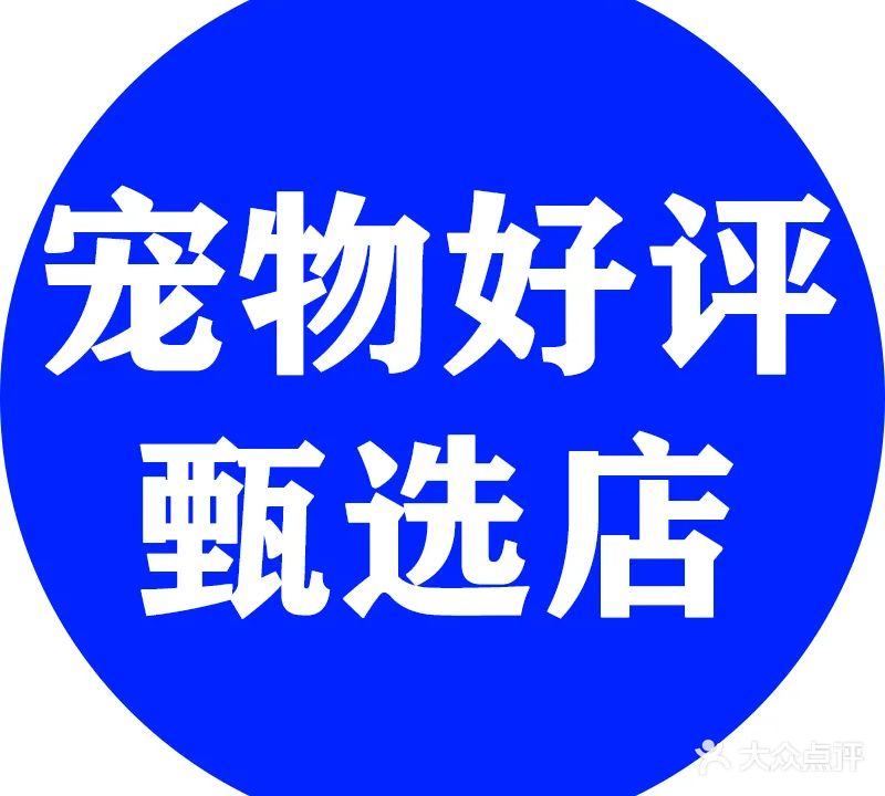 乐奇宠物医院(24小时急诊中心)