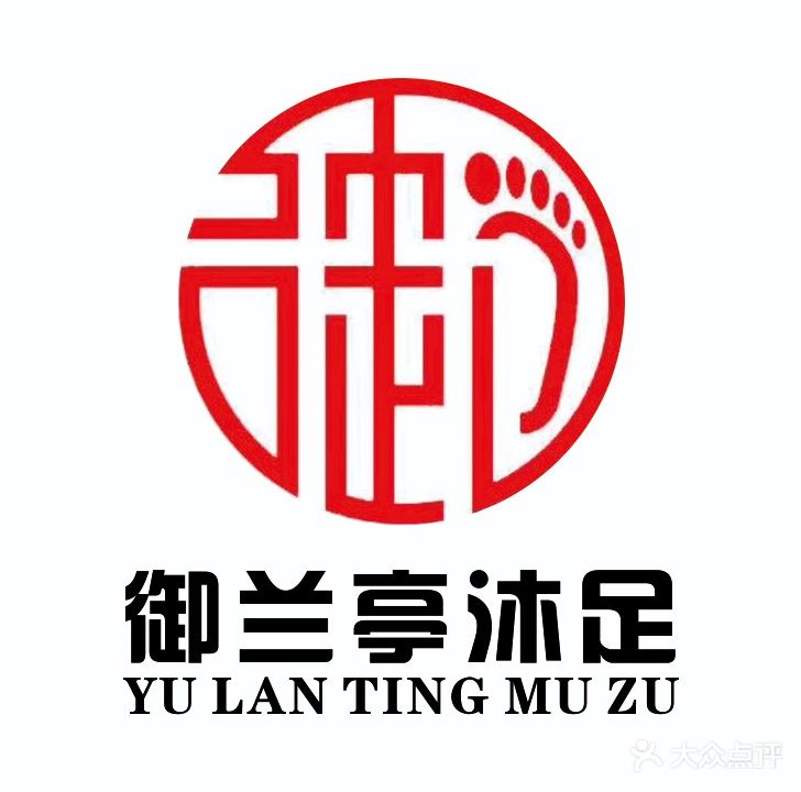 御兰亭影音沐足会所