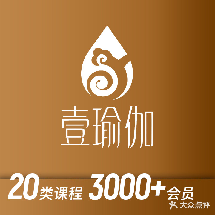 壹瑜伽(金源cbd旗舰店)